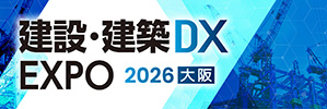 ���݁E���zDX EXPO 2026���