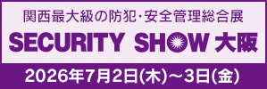 SECURITY SHOW ���