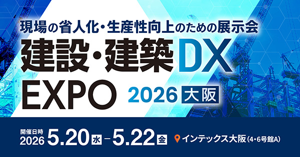 ���݁E���zDX EXPO 2026���