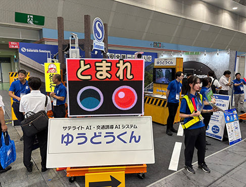 JAPAN BUILD 大阪