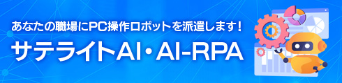 TeCgAIEAI-RPA
