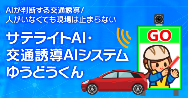 �T�e���C�gAI�E��ʗU��AI�V�X�e�� �䂤�ǂ�����