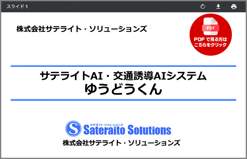 PDF�Ō�����͂�������N���b�N